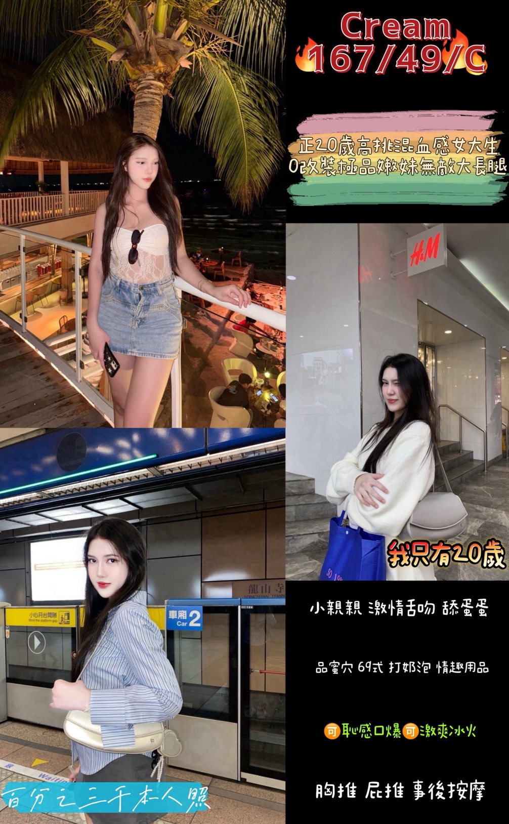澎湖 燕萍 36D 擅長深喉